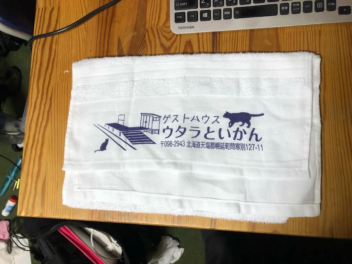 日本一しょぼいゲストハウス ウタラといかん Poor And Shabby Guesthouse 